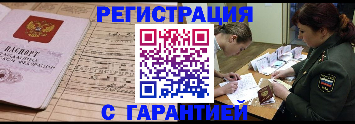 временная регистрация в Ступино