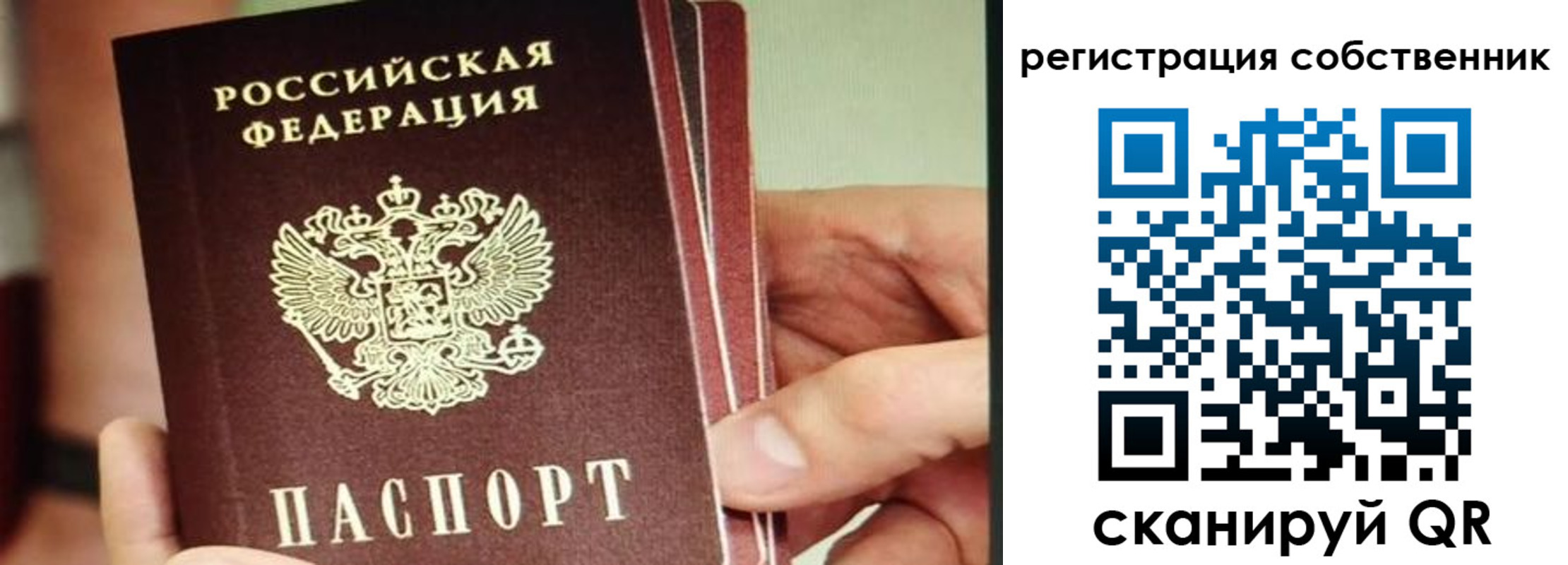 временная регистрация купить в Ступино