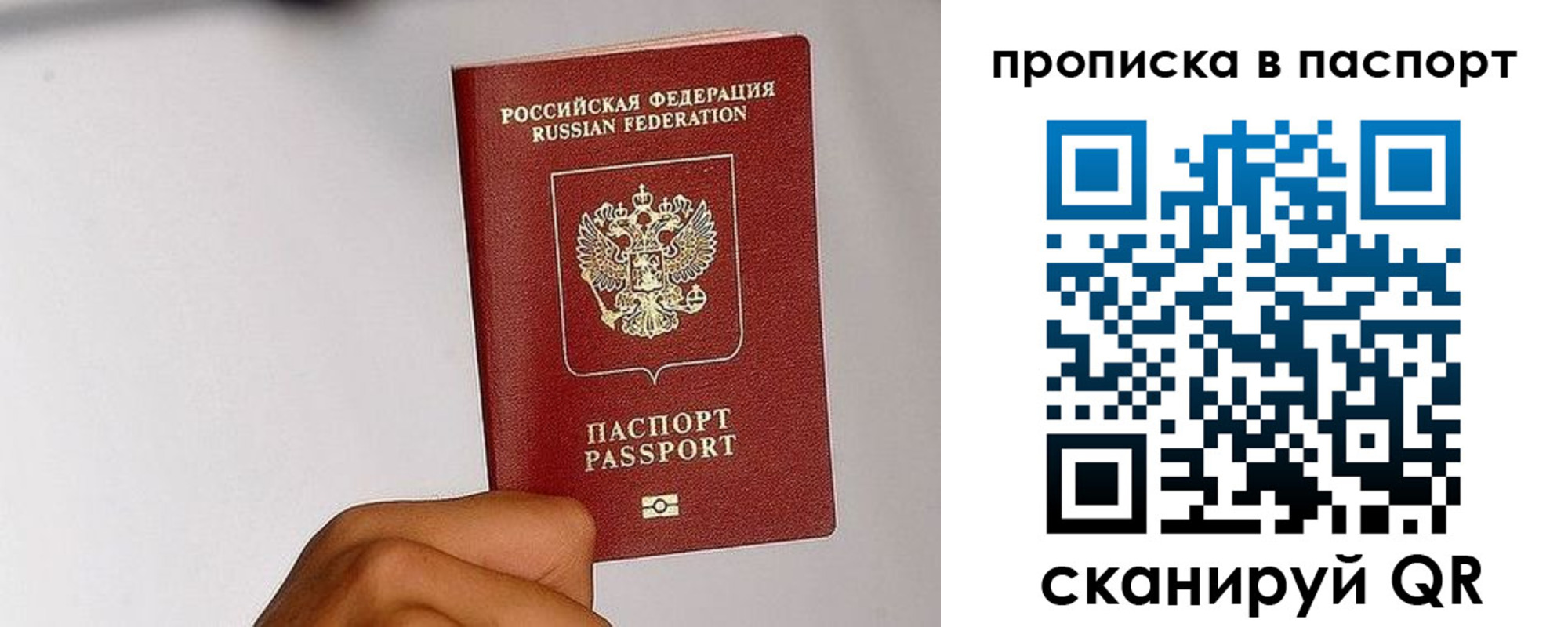 временная регистрация надежно в Ступино