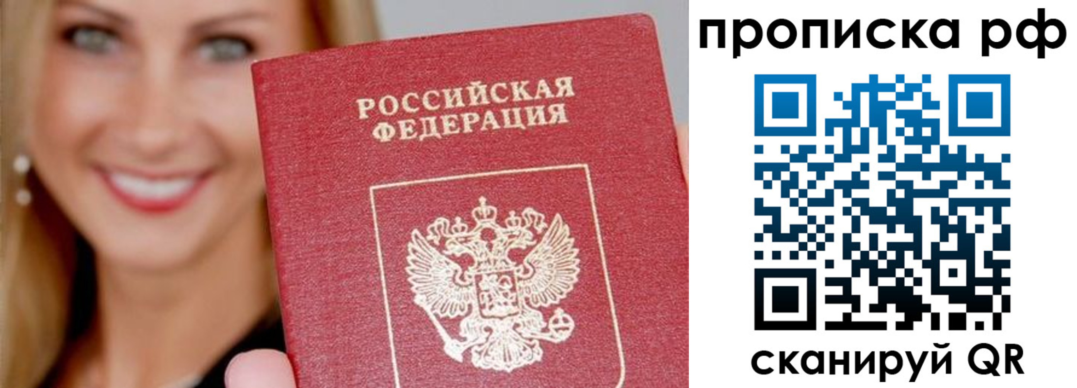прописка для военкомата в Ступино