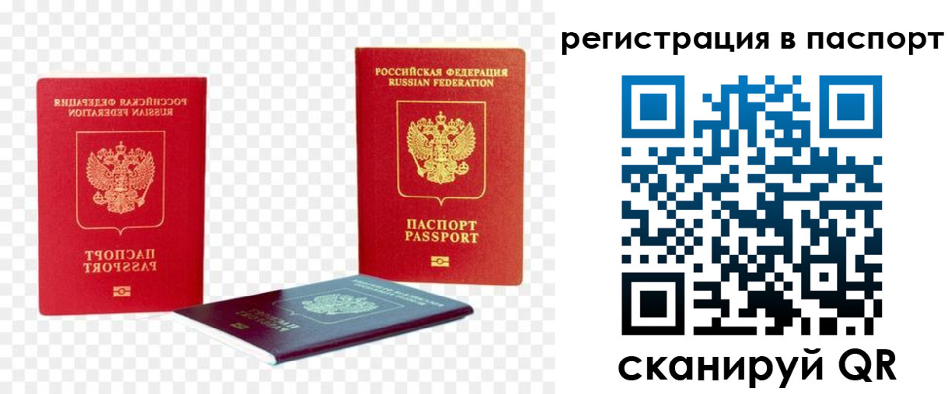 временная регистрация поиск в Ступино
