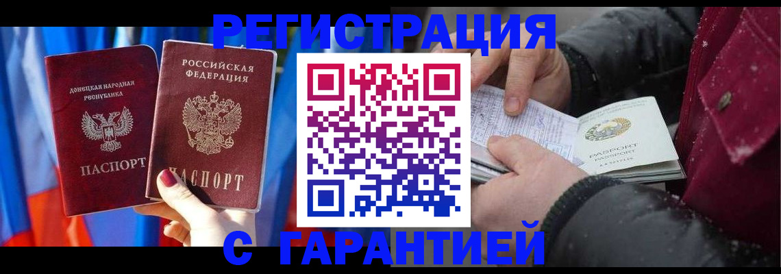 временная прописка в Ступино