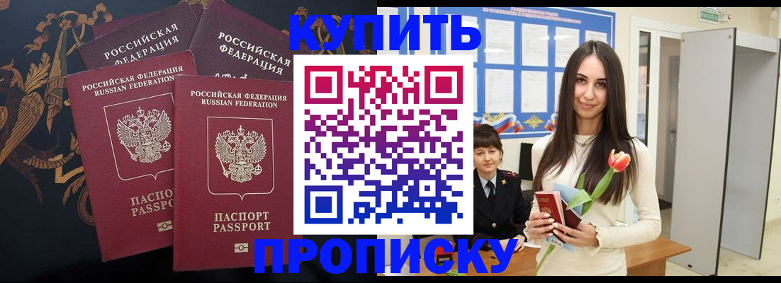 прописка гарантия в Ступино