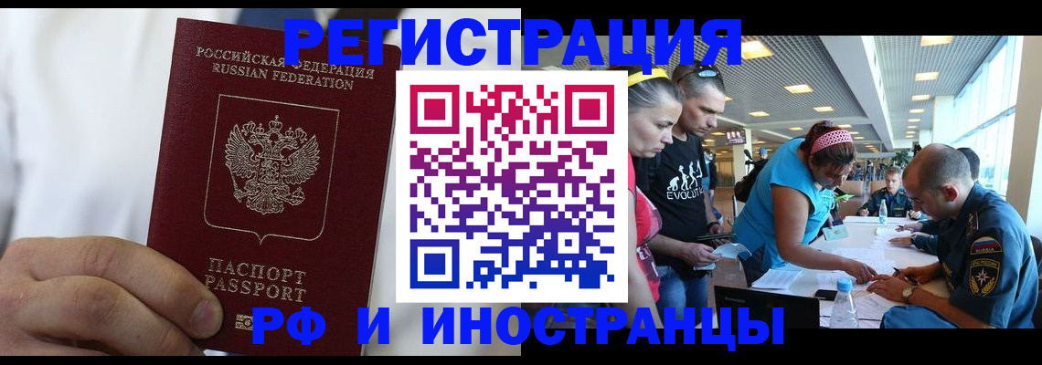 купить прописку в Ступино